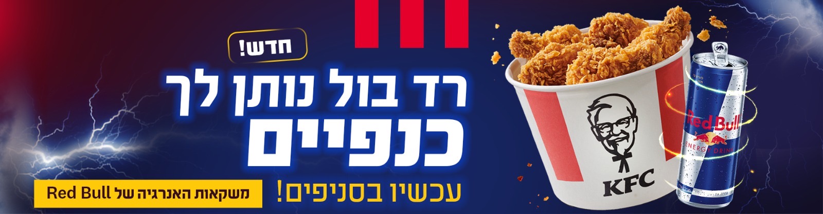 באנר קמפיין: CRAZY MONDAY — 30% הנחה על מגוון הבאקטים