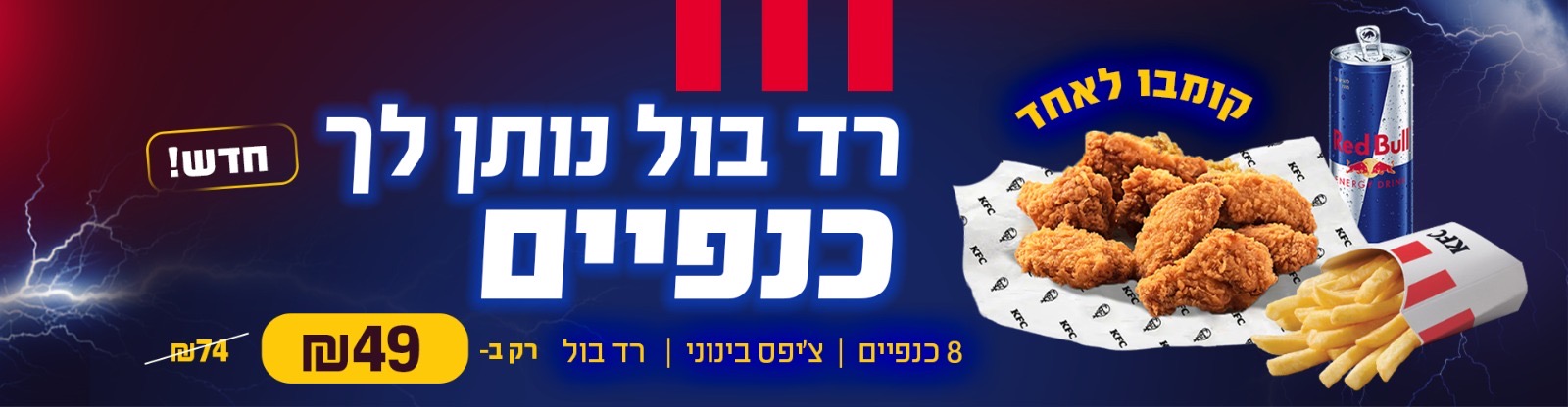 באנר קמפיין: DOUBLE DOWN — מהדורה מוגבלת, 0% לחמניה 100% טעם